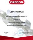 Сертификат Бензотрейд